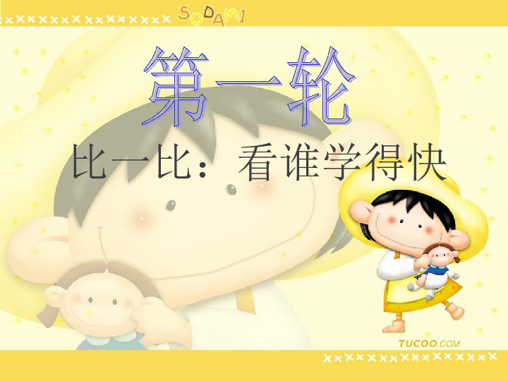 Unit 5 There is a big bed PA Let’s  learn / Let’s  play 课件（33张PPT）