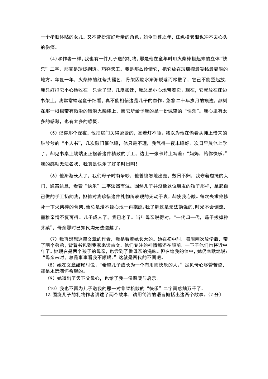 广东省罗定市2016-2017学年度七年级下册语文期末检测题