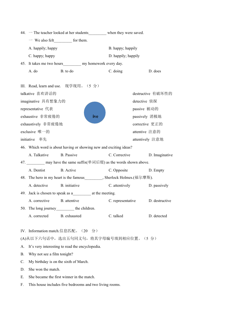 广东省深圳市深圳市百合外国语学校2016-2017学年下学期小升初英语考试试题