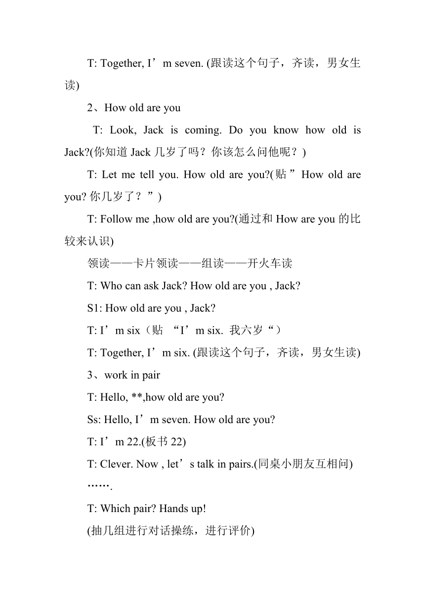 Unit 2 How old are you? 教学设计