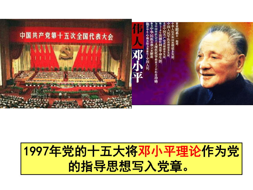 政治人教版必修二课件：6.2中国共产党：以人为本执政为民（22张）