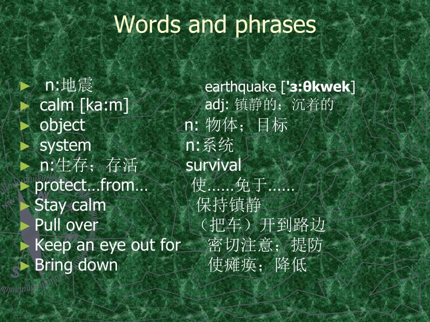 Unit 3 Safety.Lesson 17 Staying Safe in an Earthquake.课件