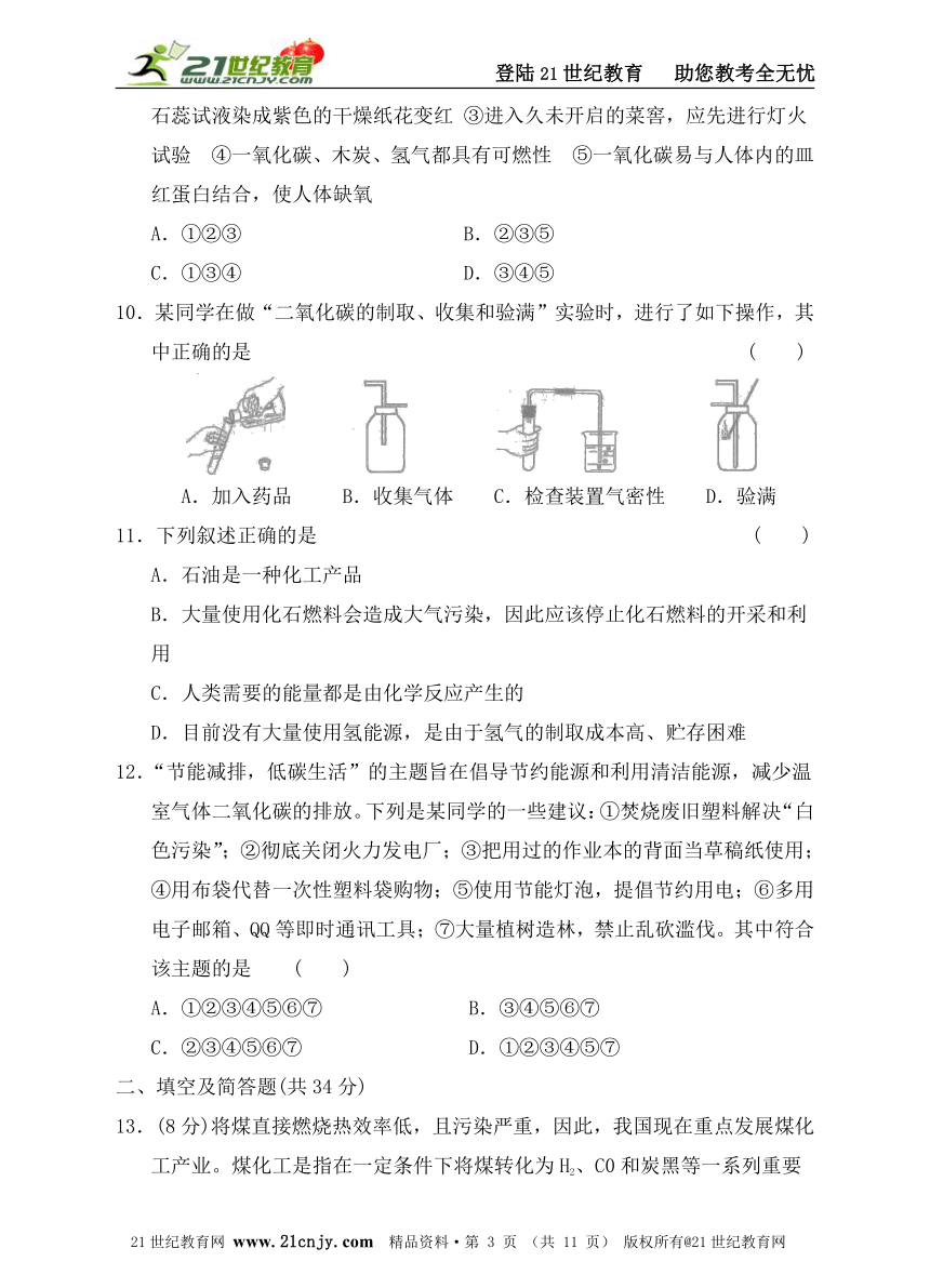 第五章   燃料测试卷（A卷）基础卷