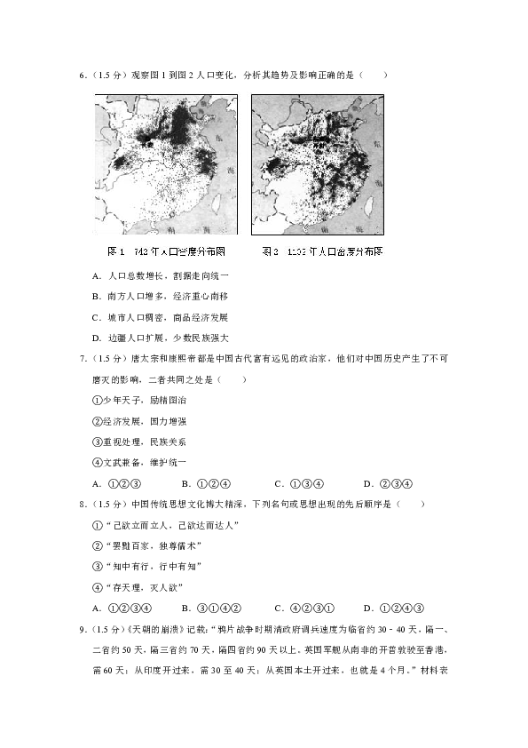 2018-2019学年北京市顺义区高三（上）期末历史试卷（解析版）