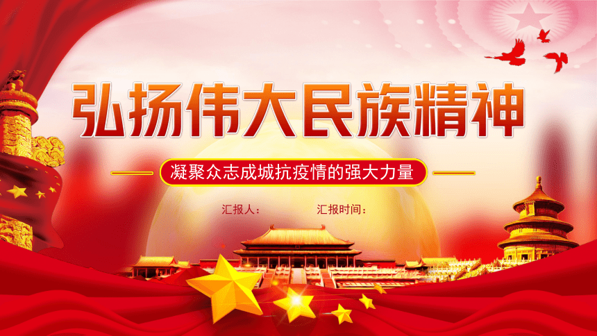 课件预览