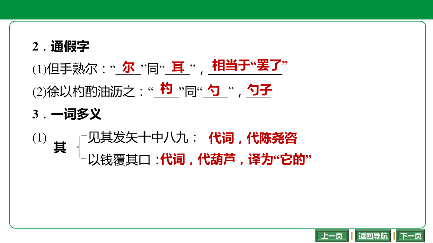 七下语文期末文言文复习 13 卖油翁 课件（20张PPT）