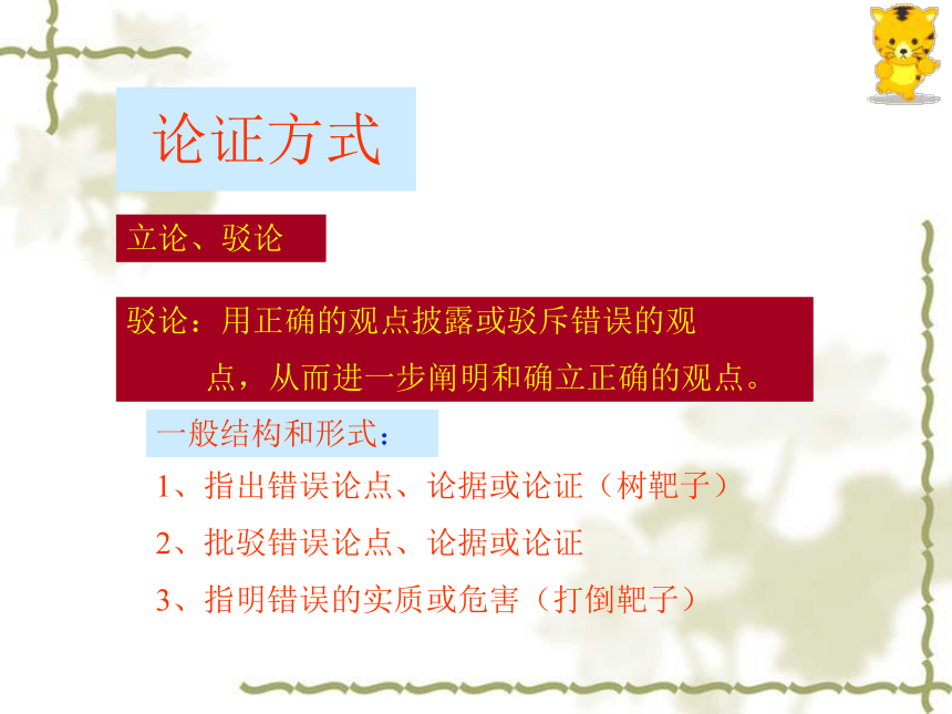 鄂教版九年级语文上册自制第10课《中国人失去了自信力吗》（37张ppt）课件（共37张PPT）