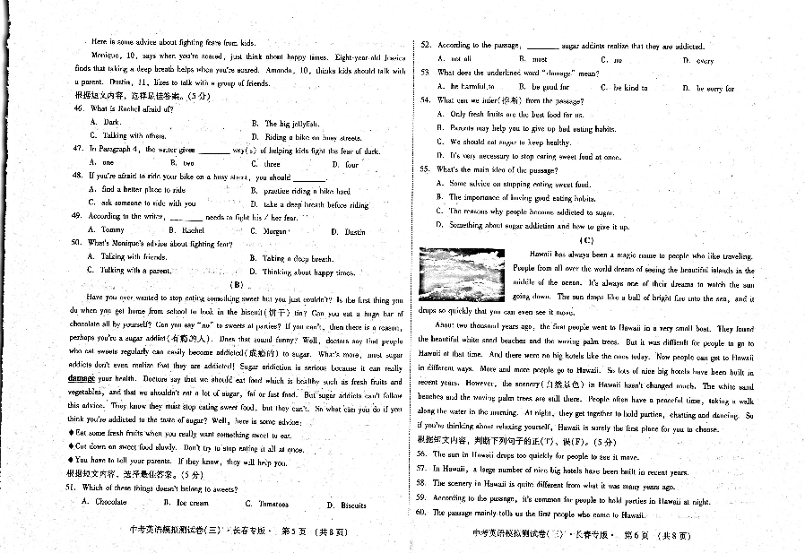 吉林省长春市2019年中考英语模拟试题三（PDF版，含答案）