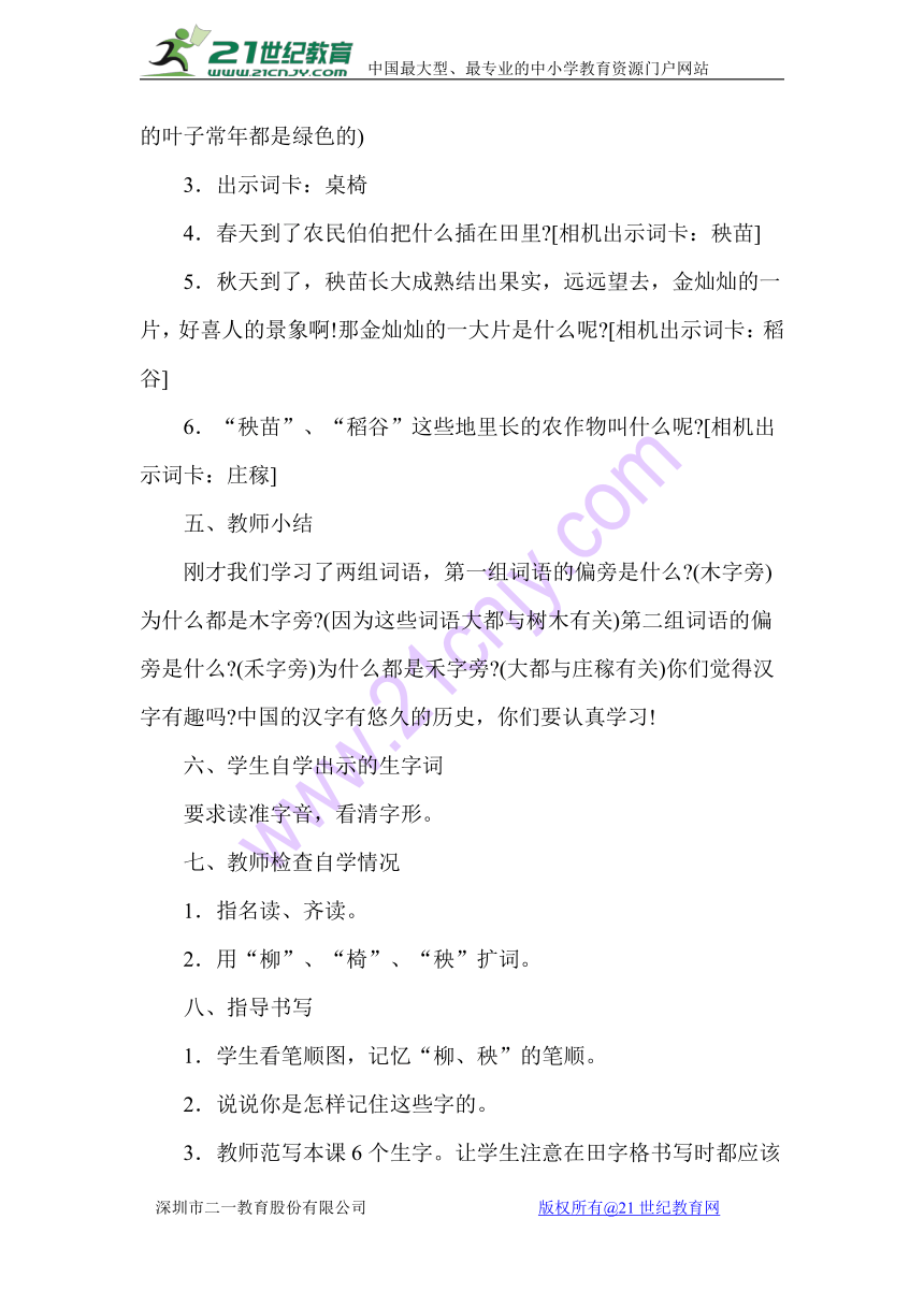 课件预览