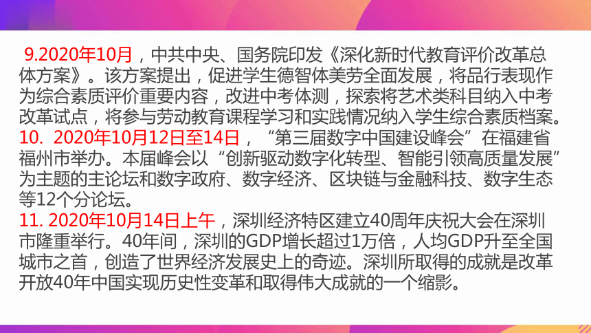 新闻和时事的区别(时事新闻与实时新闻的区别)