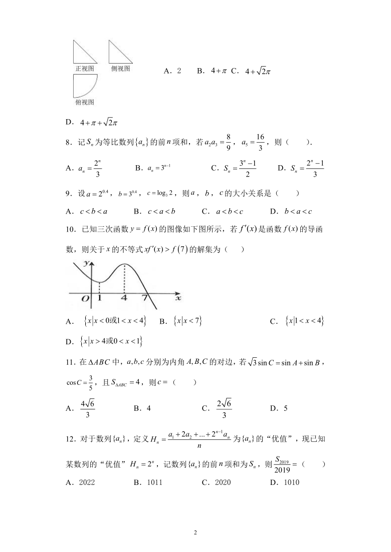 四川省宜宾市叙州区第二中学2021届高三上学期阶段二考试数学（文）试题（Word含答案）