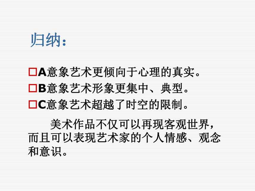 对客观世界的主观表达_走进意象艺术