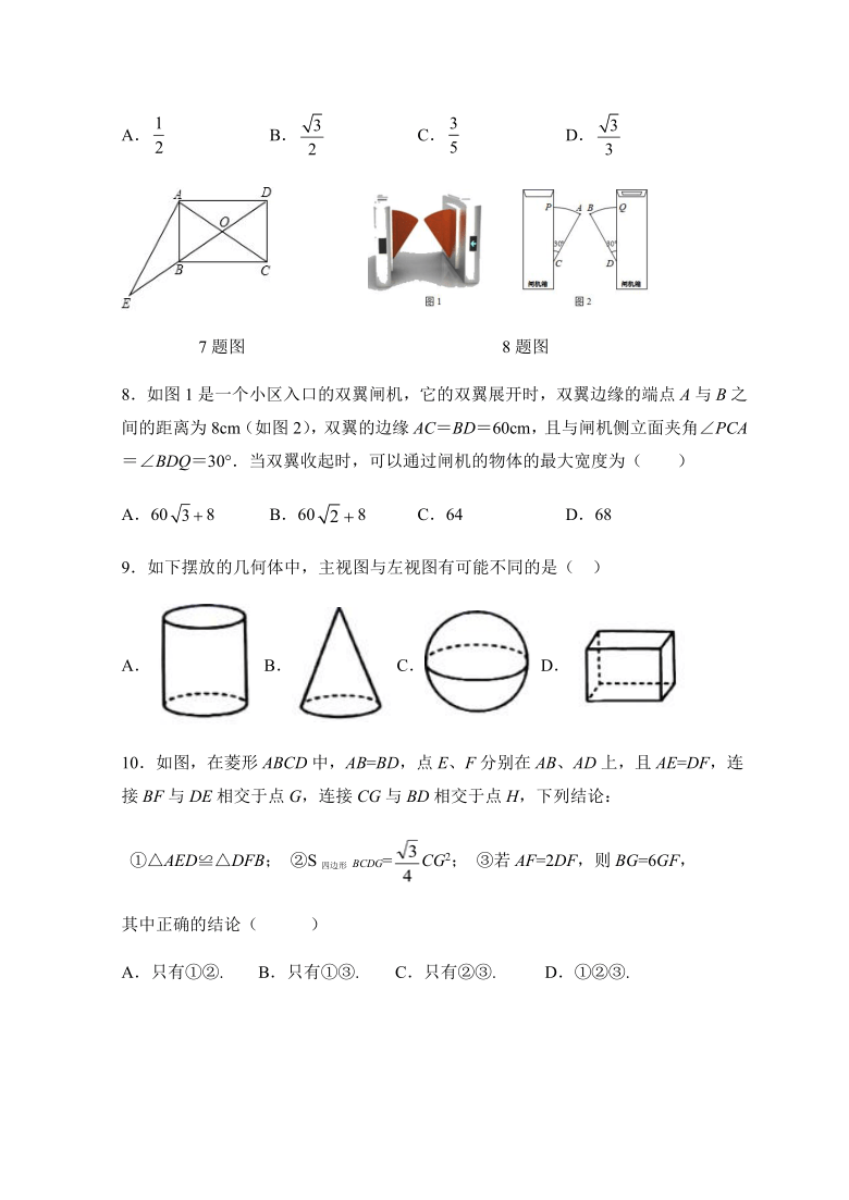 综合训练题1-人教版九年级数学下册课堂互动训练（Word版 含答案）