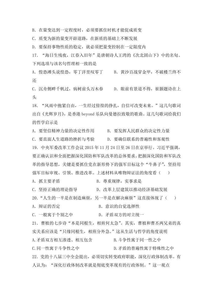 甘肃省临夏中学2016-2017学年高二上学期期末考试政治（理）试题+Word版含答案