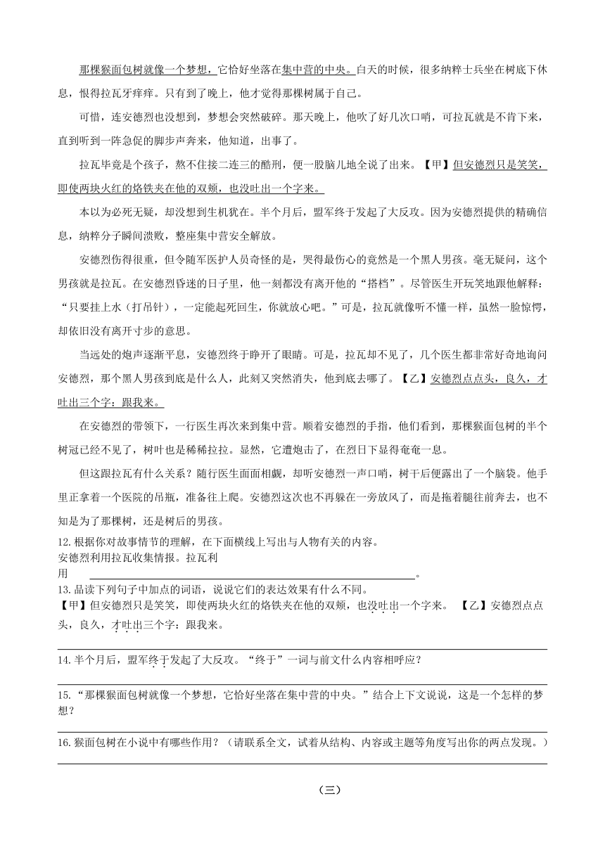 湖南省株洲市2015年中考一模语文试卷