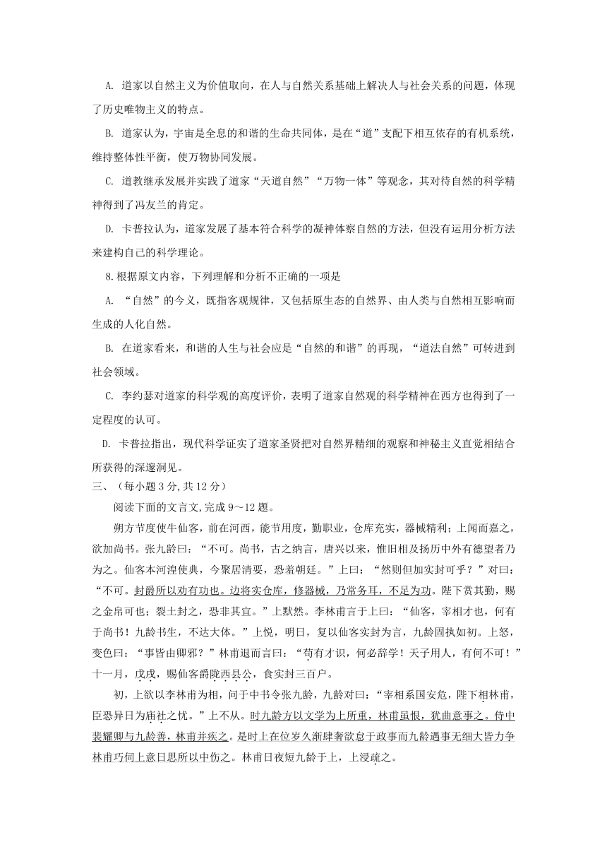 【2017聊城一模】2017年3月聊城市高三模拟考试语文试题