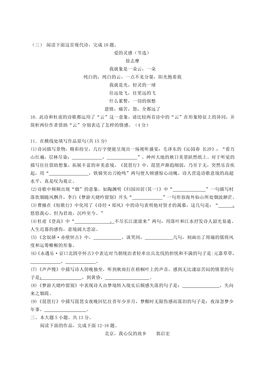 北京市北京医学院附属中学2021-2022学年上学期高一年级期中练习语文试题（word版含答案）