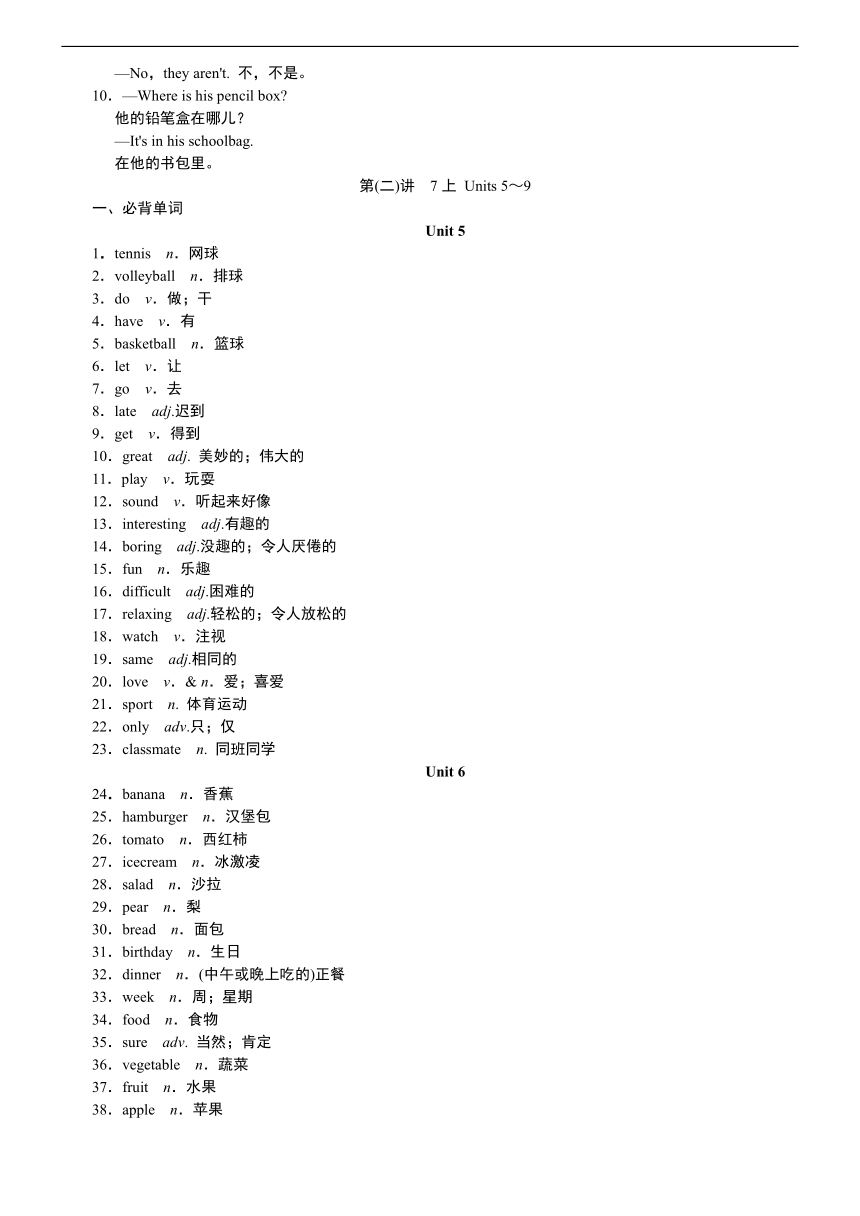 课件预览