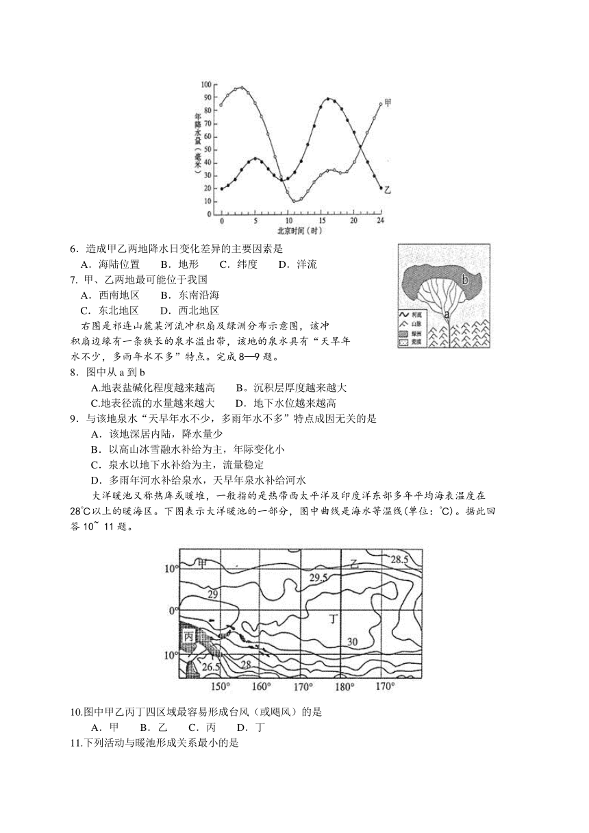 辽宁省辽南协作体2016届高三下学期第二次模拟考试（二模）文综试题（Word版）