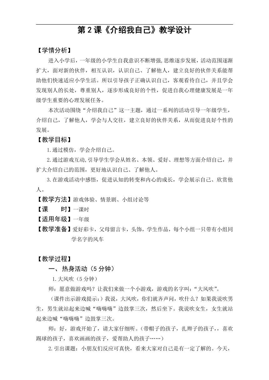 课件预览