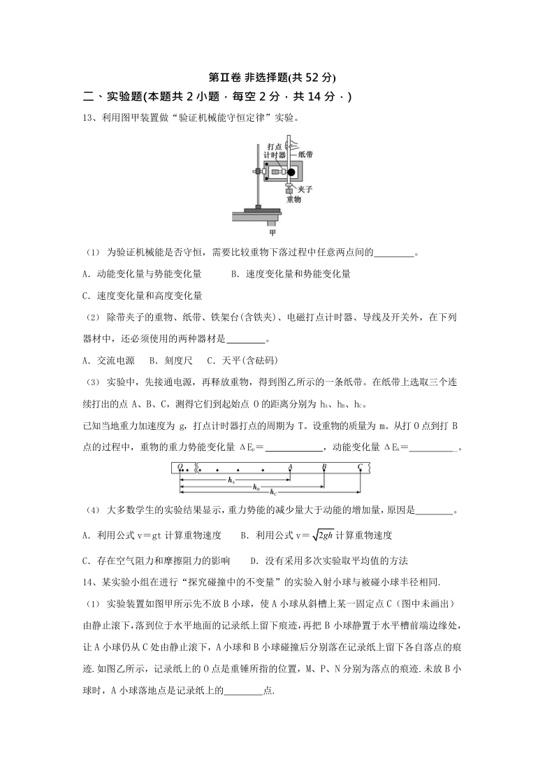 山西省潞城市第一中学校2020-2021学年高二3月第二次月考 物理试卷 Word版含答案