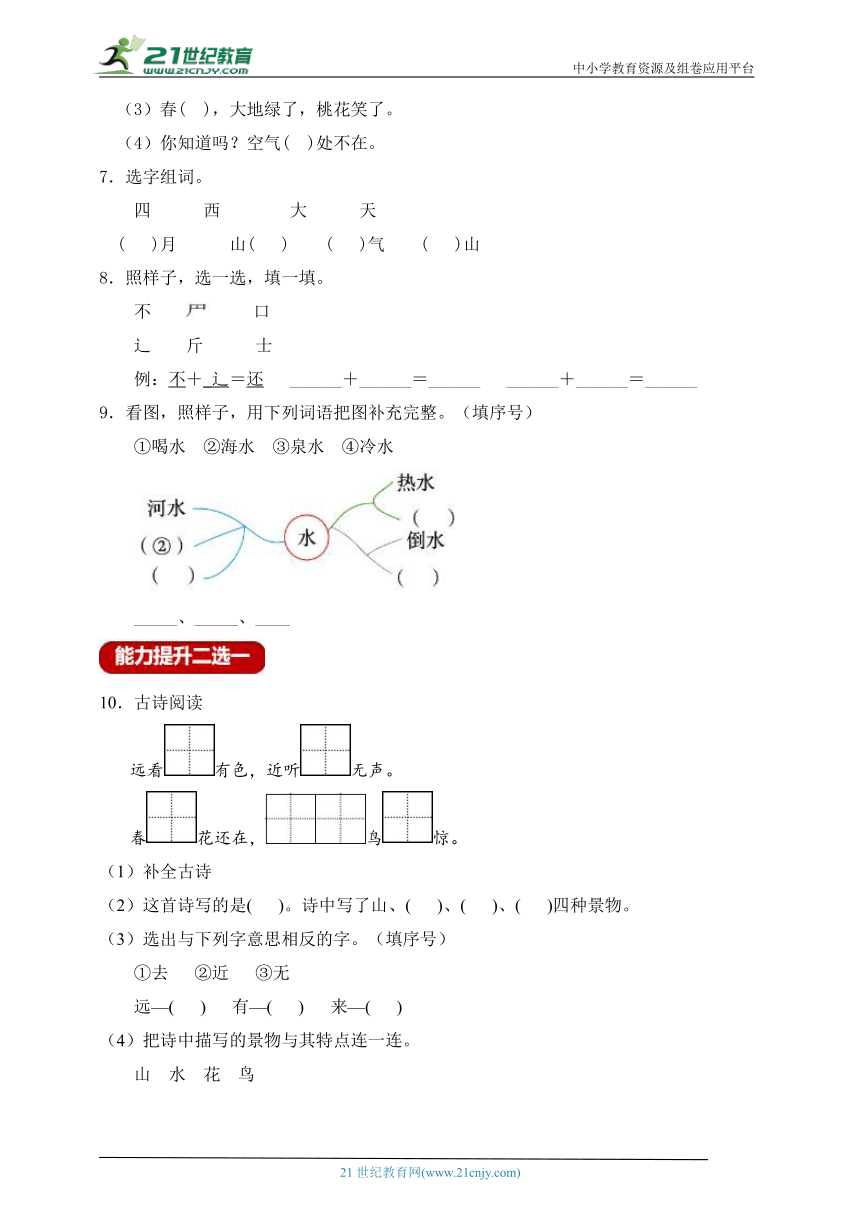 课件预览