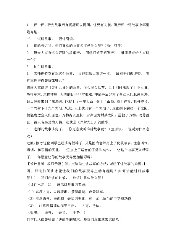 课件预览