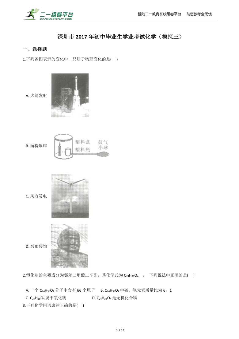 课件预览