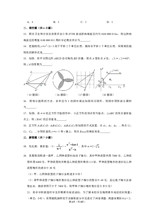 2019年泰安市中考数学模拟试题（含答案）