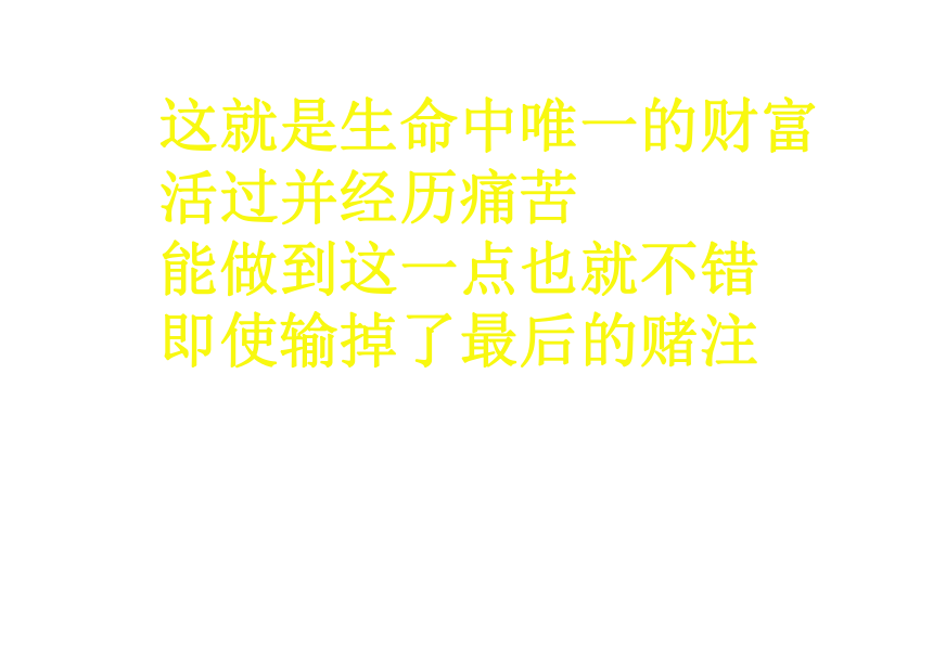 新人教版语文九年级上册《热爱生命》教学课件