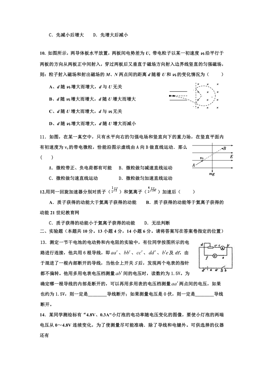 山东省胶州一中2013届高三1月份月考试题 物理