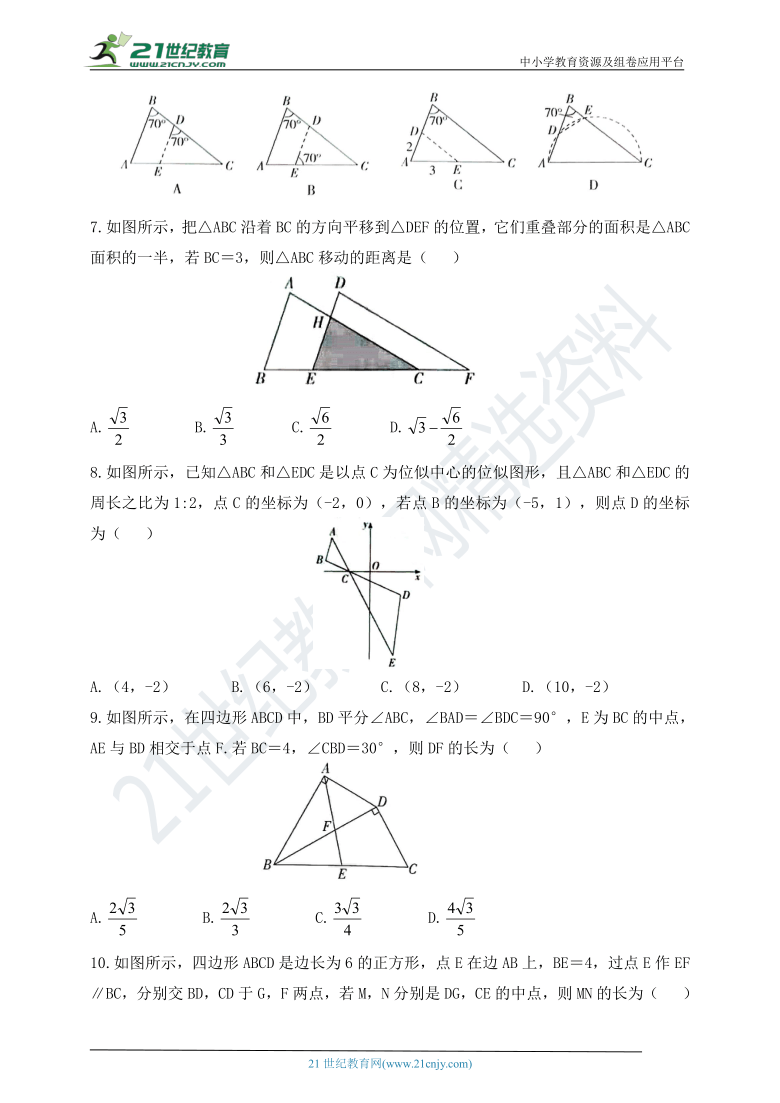 第九章 图形的相似单元测试题（含答案）