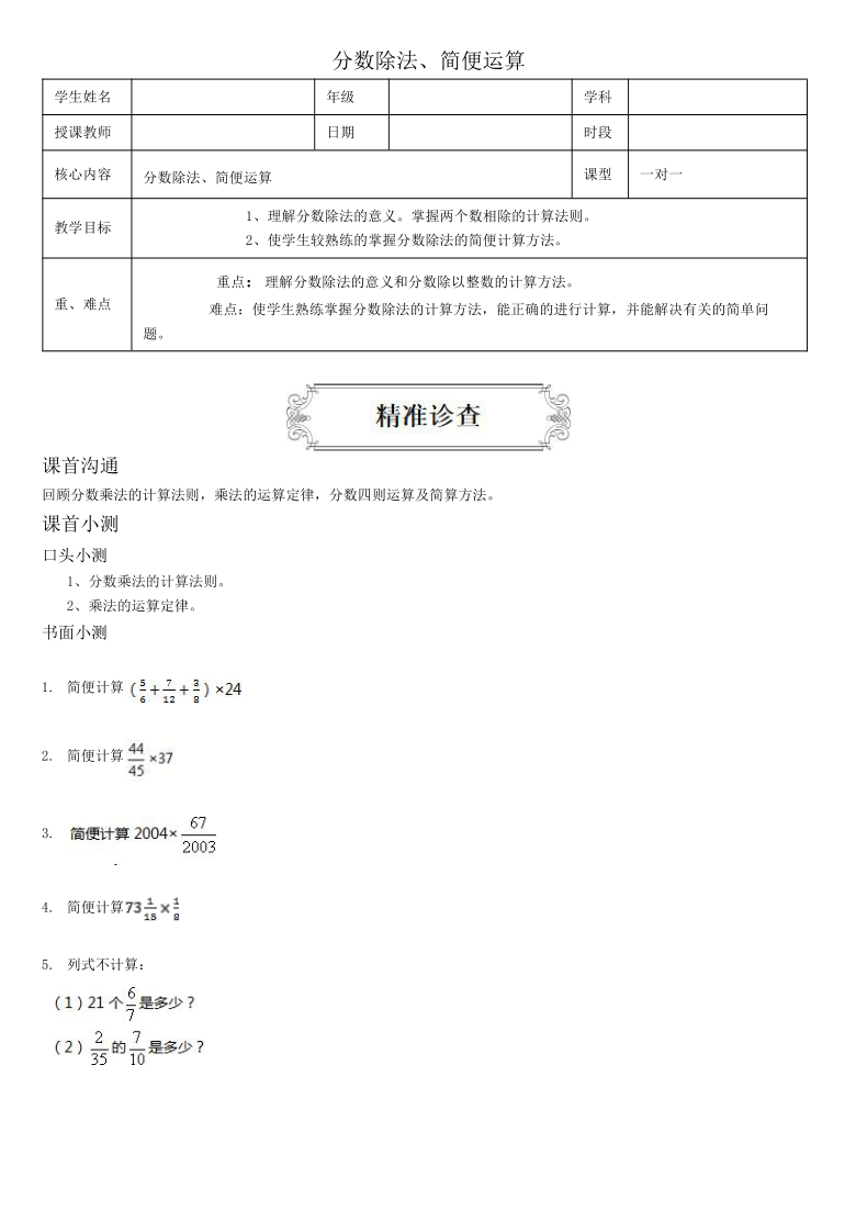 课件预览