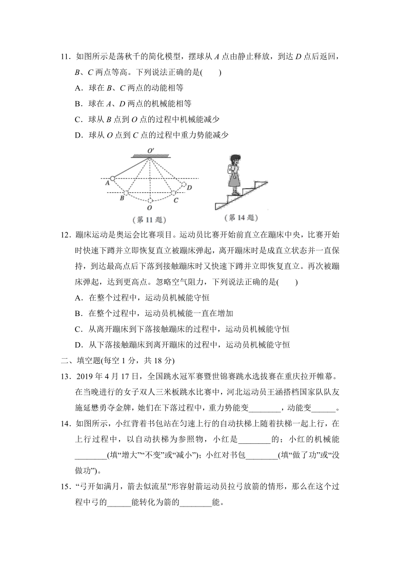 教科版八年级物理下册第十二章达标检测卷（含答案）