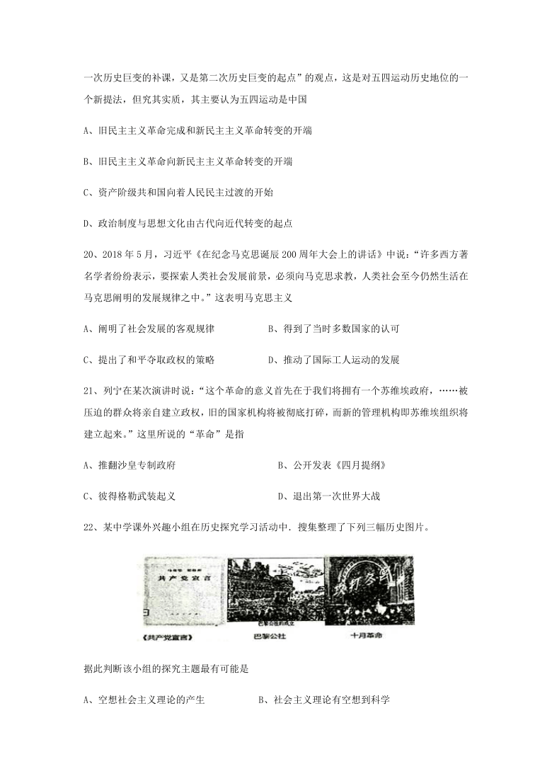 陕西省周至县第二高中2020-2021学年高一上学期期末考试历史试题 Word版含答案