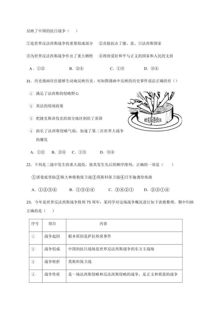 浙江省杭州市萧山区六校联考2020-2021学年第一学期九年级历史与社会期中考试试题（word版含答案）