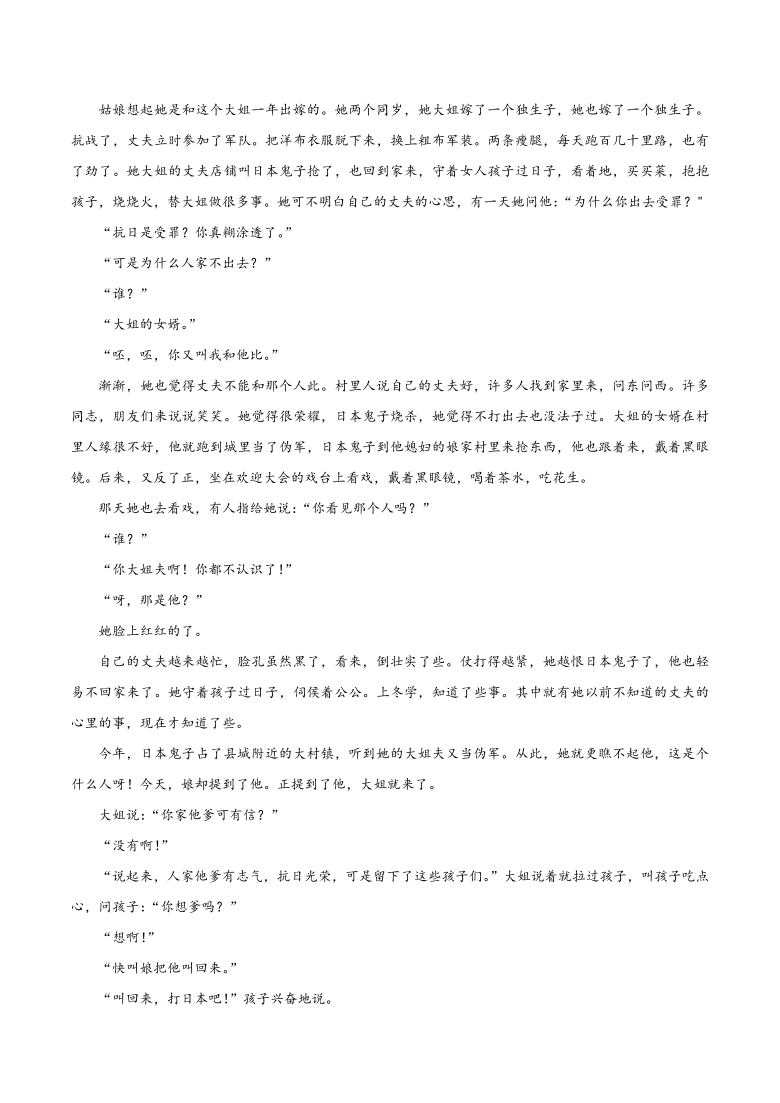 辽宁省抚顺市六校2021届高三上学期期末考试语文试题 Word版含答案