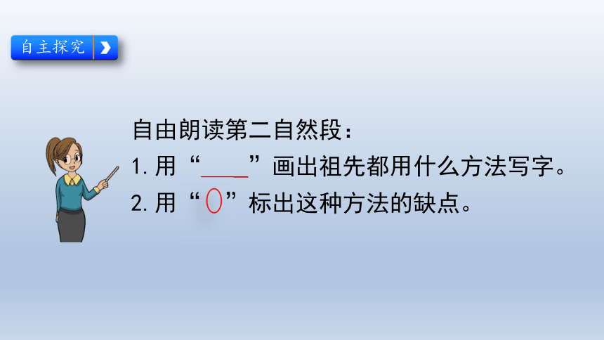 讚美和對祖國悠久歷史紙的發明過程我國古代文化對世界的影響課文主題