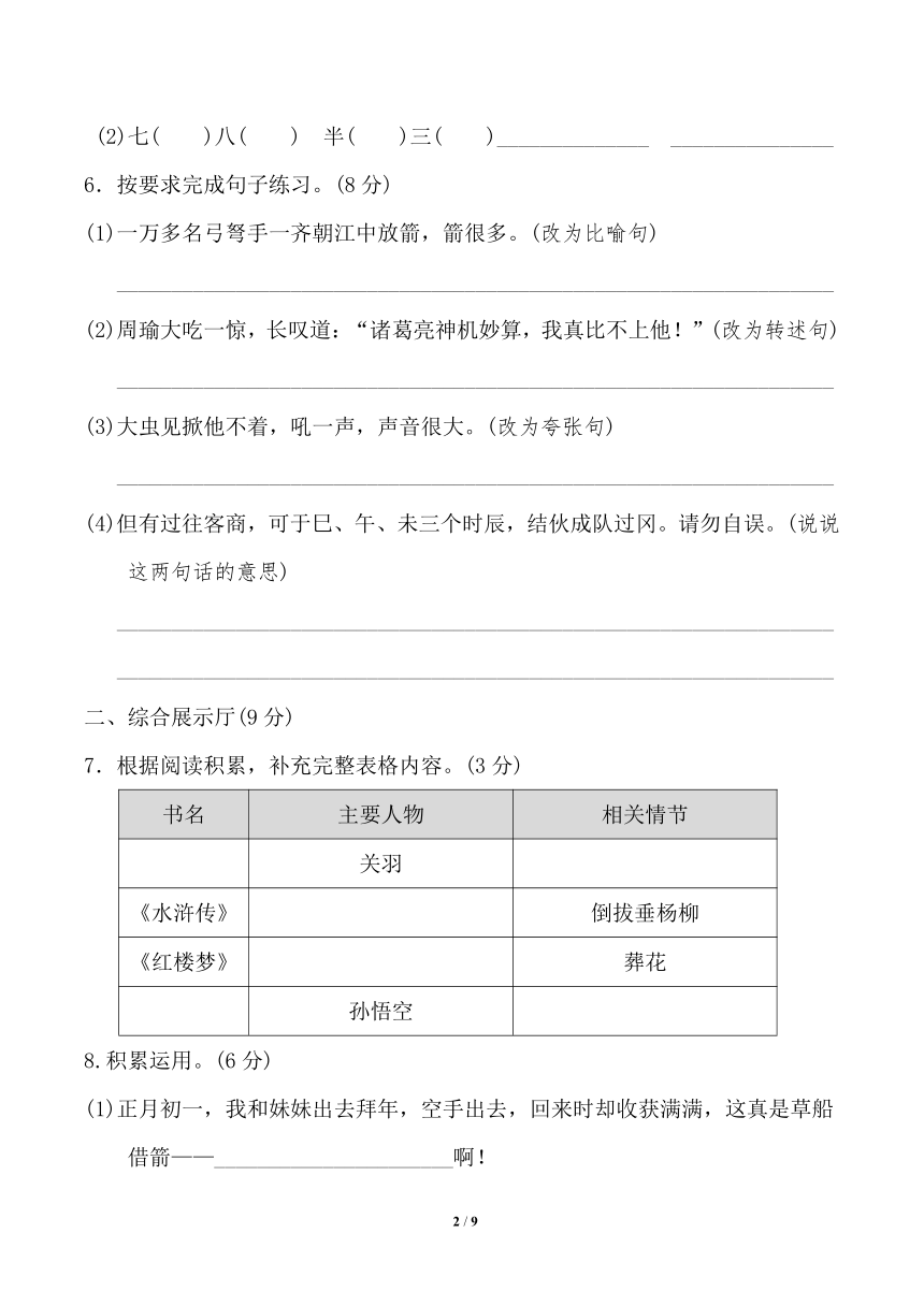 课件预览