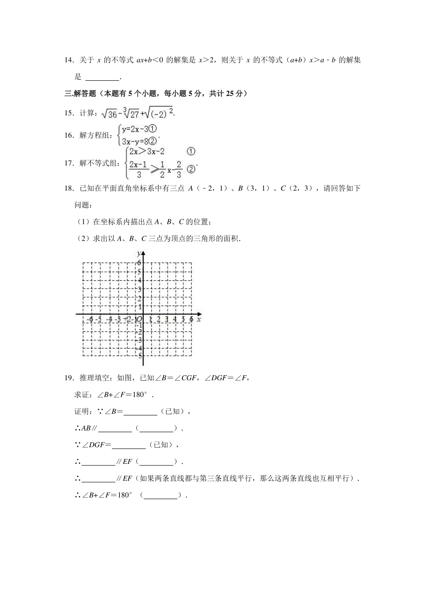 2020-2021学年四川省自贡市七年级（下）期末数学试卷（Word版含解析）