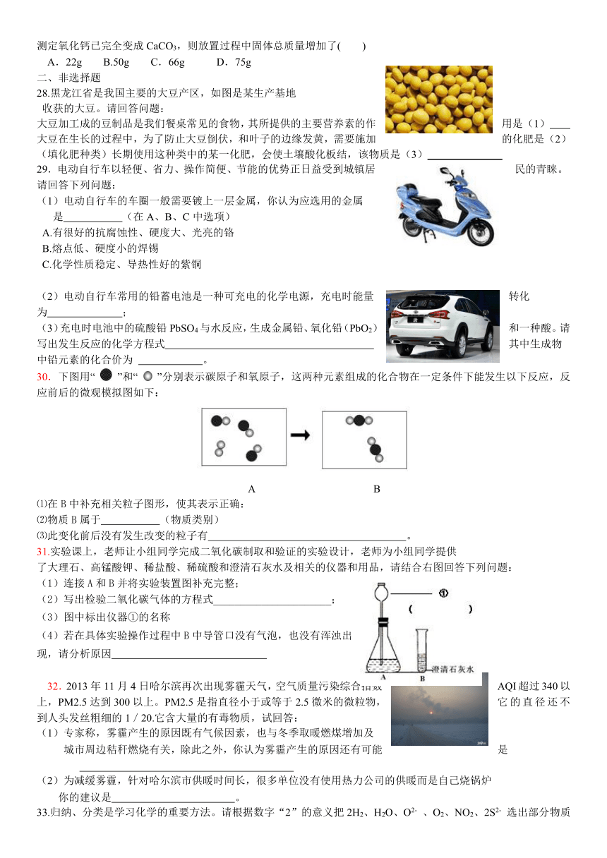 黑龙江省哈尔滨市工大附中2014年中考模拟考试化学试题