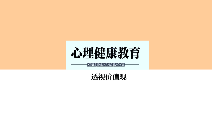 课件预览