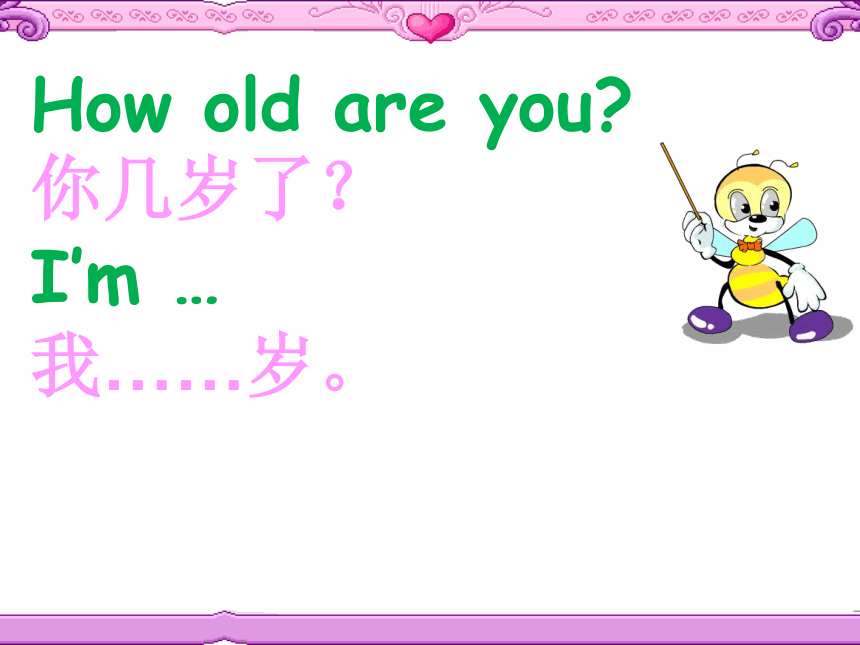 Unit 3 All about Me Lesson 13 How Old Are You 课件