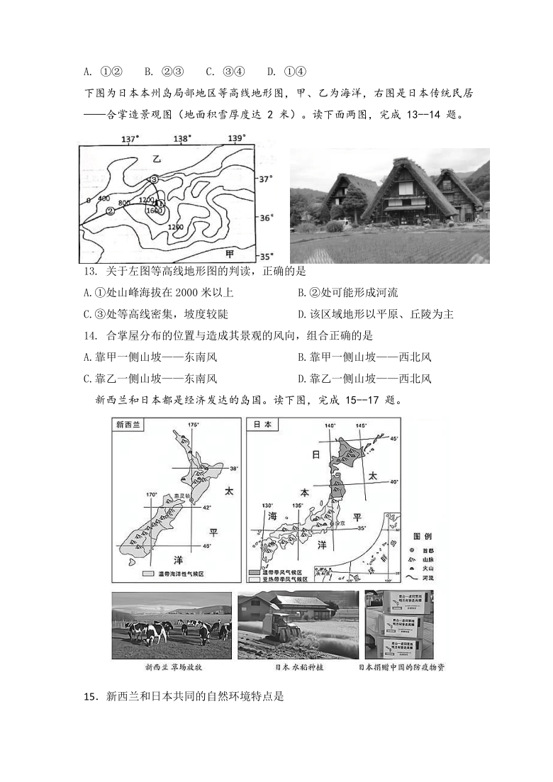 人教版（新课程标准）2020-2021学年七年级地理下学期3月地理阶段检测（Word版含答案）