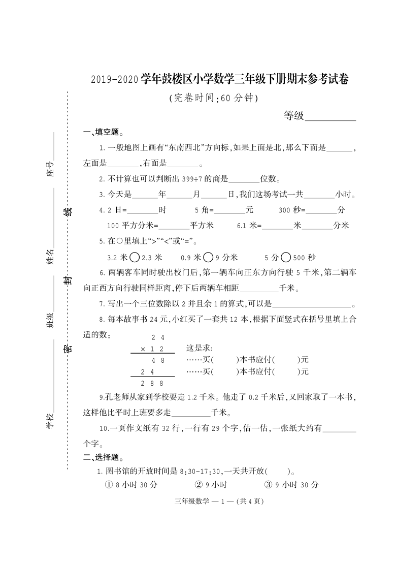 课件预览