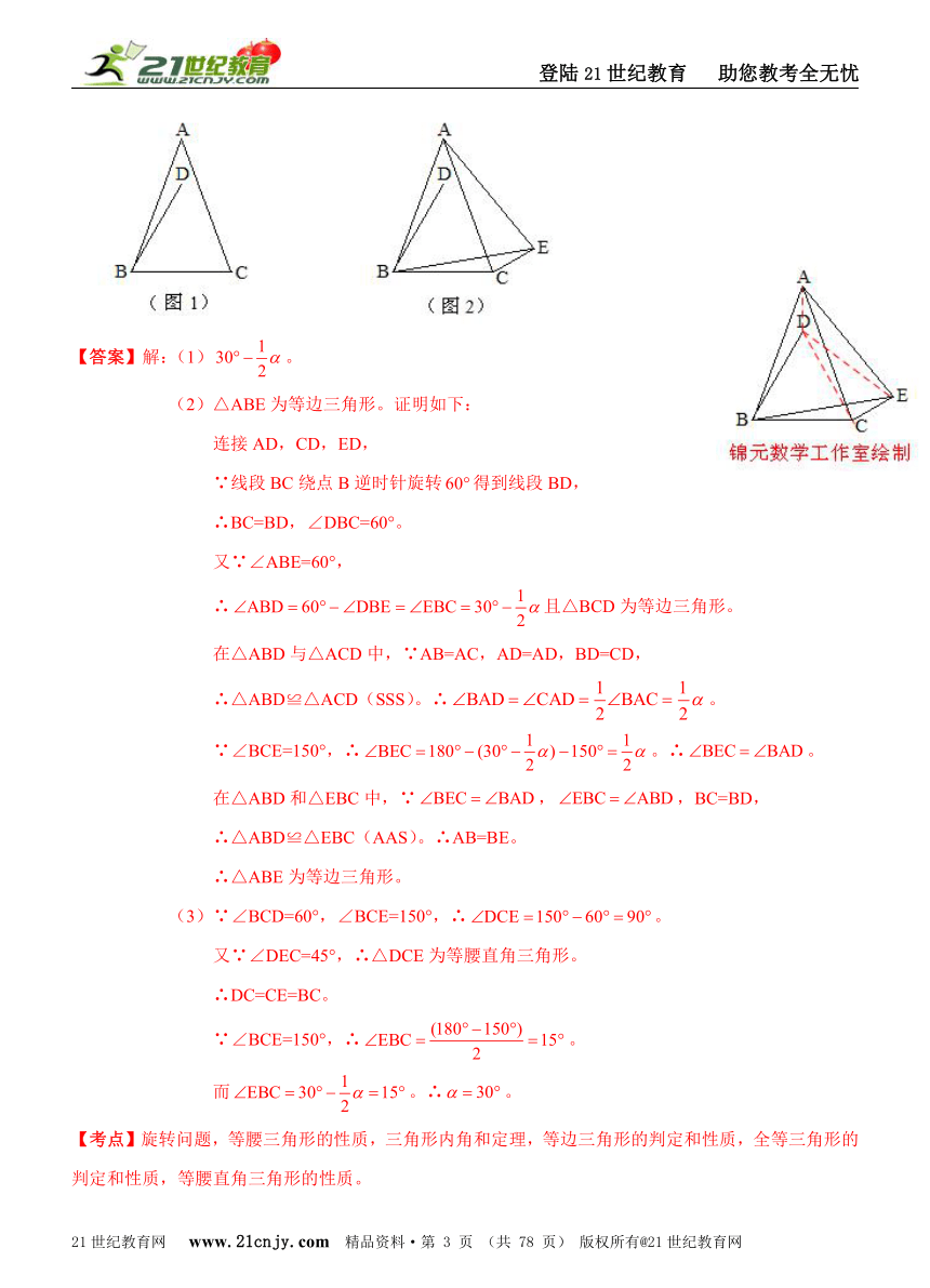 【备战2014中考数学专题汇编】专题46：高频考点剖析之动态几何之线动问题