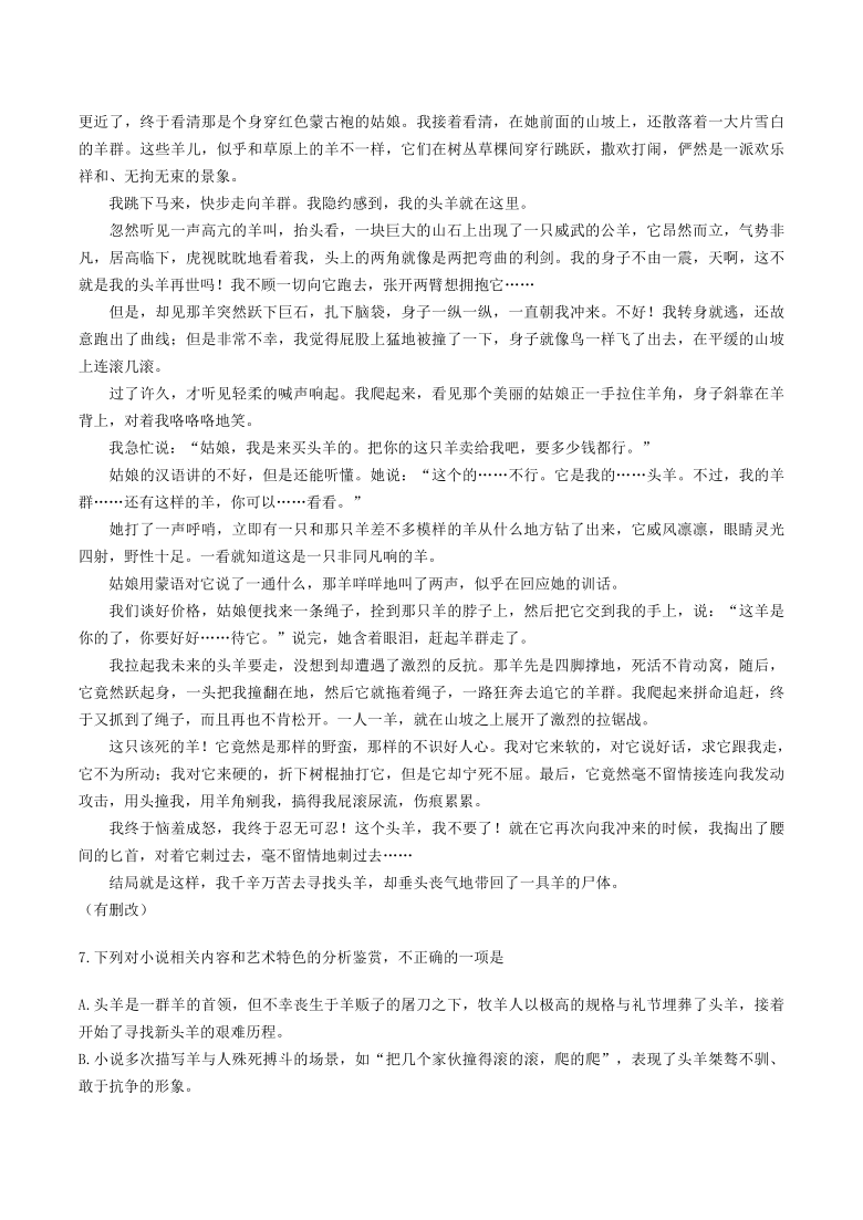 江西省抚州市2020-2021学年下学期期末考试高二语文试卷 (解析版）