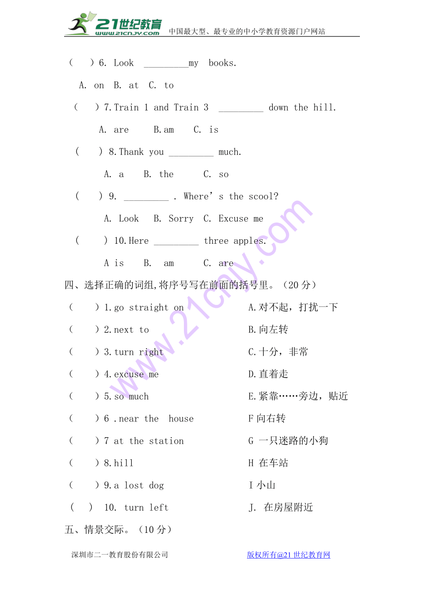 外研版（三年级起点）小学英语四年级上册 Module 1 同步练习（含答案）