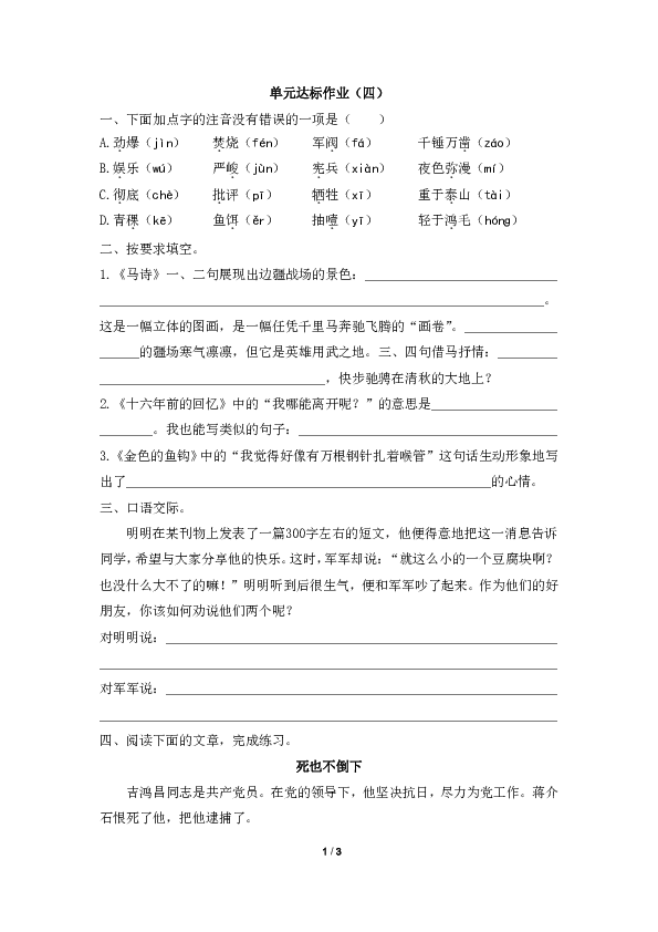 课件预览