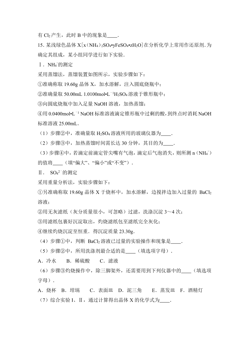 安徽省芜湖市无为中学2017届高三（上）月考化学试卷（9月份）（解析版）